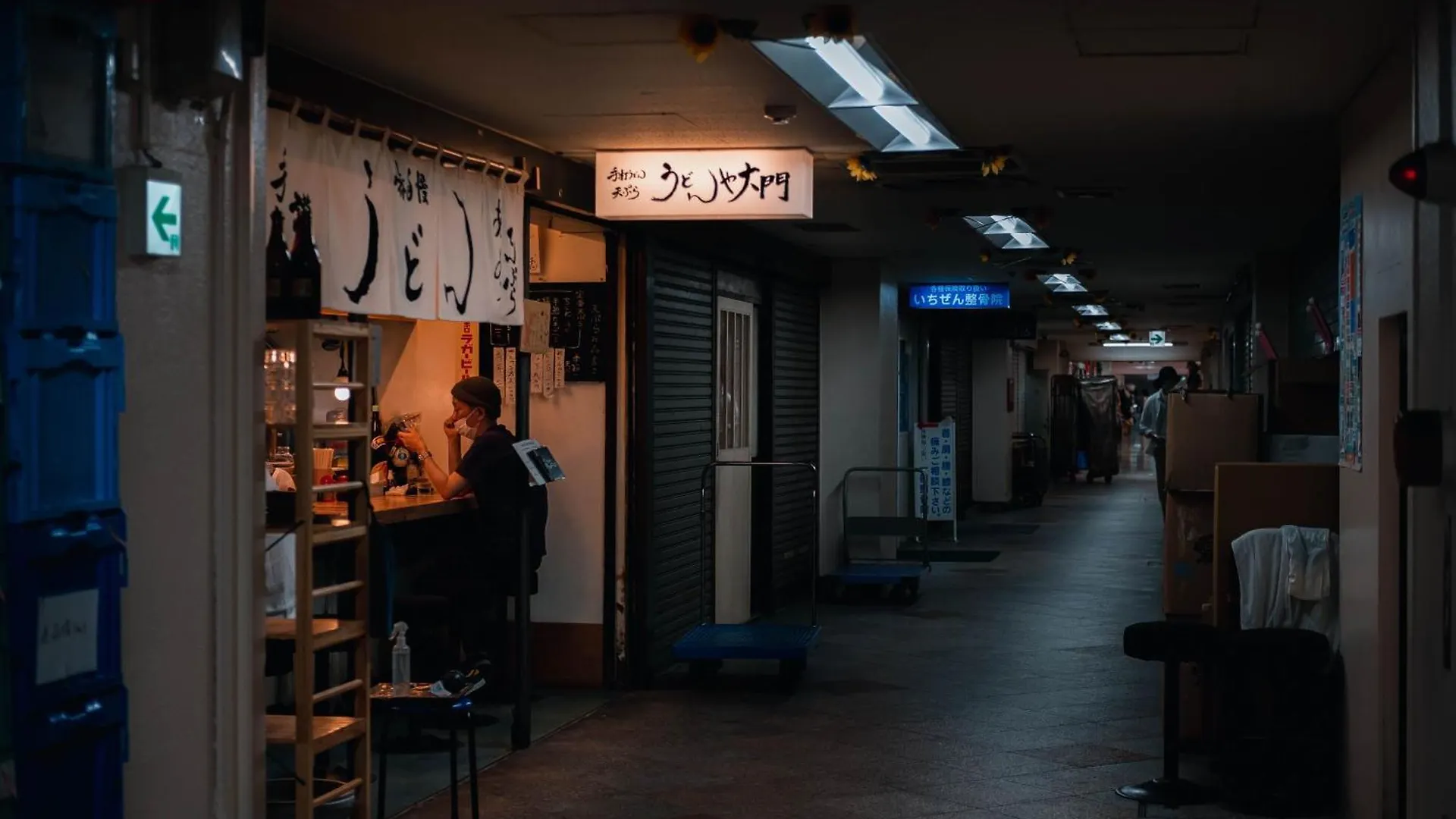 Illi Esu Nakano Tokió Szálloda